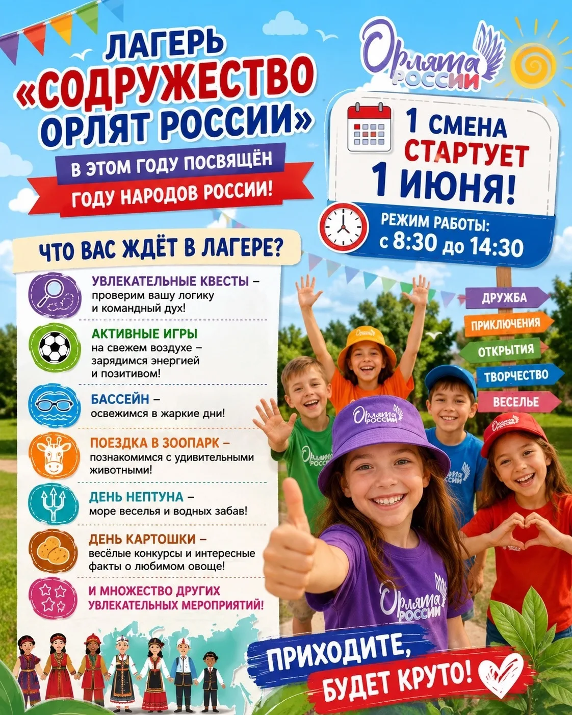 Дорогие ребята и родители! 🎉