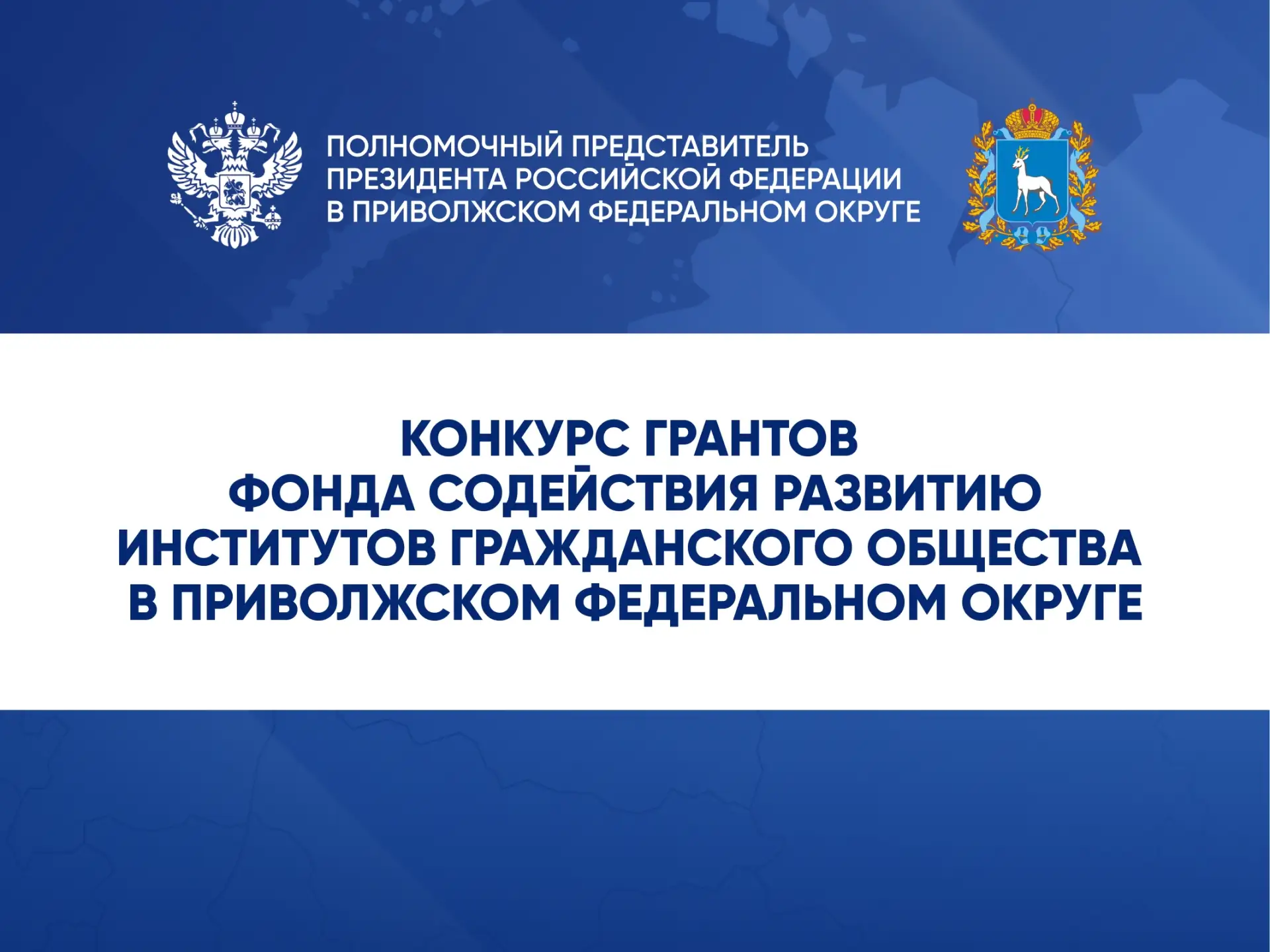 В 2026 году Молодежный форум ПФО «иВолга» не будет проводиться по соображениям безопасности – такое 