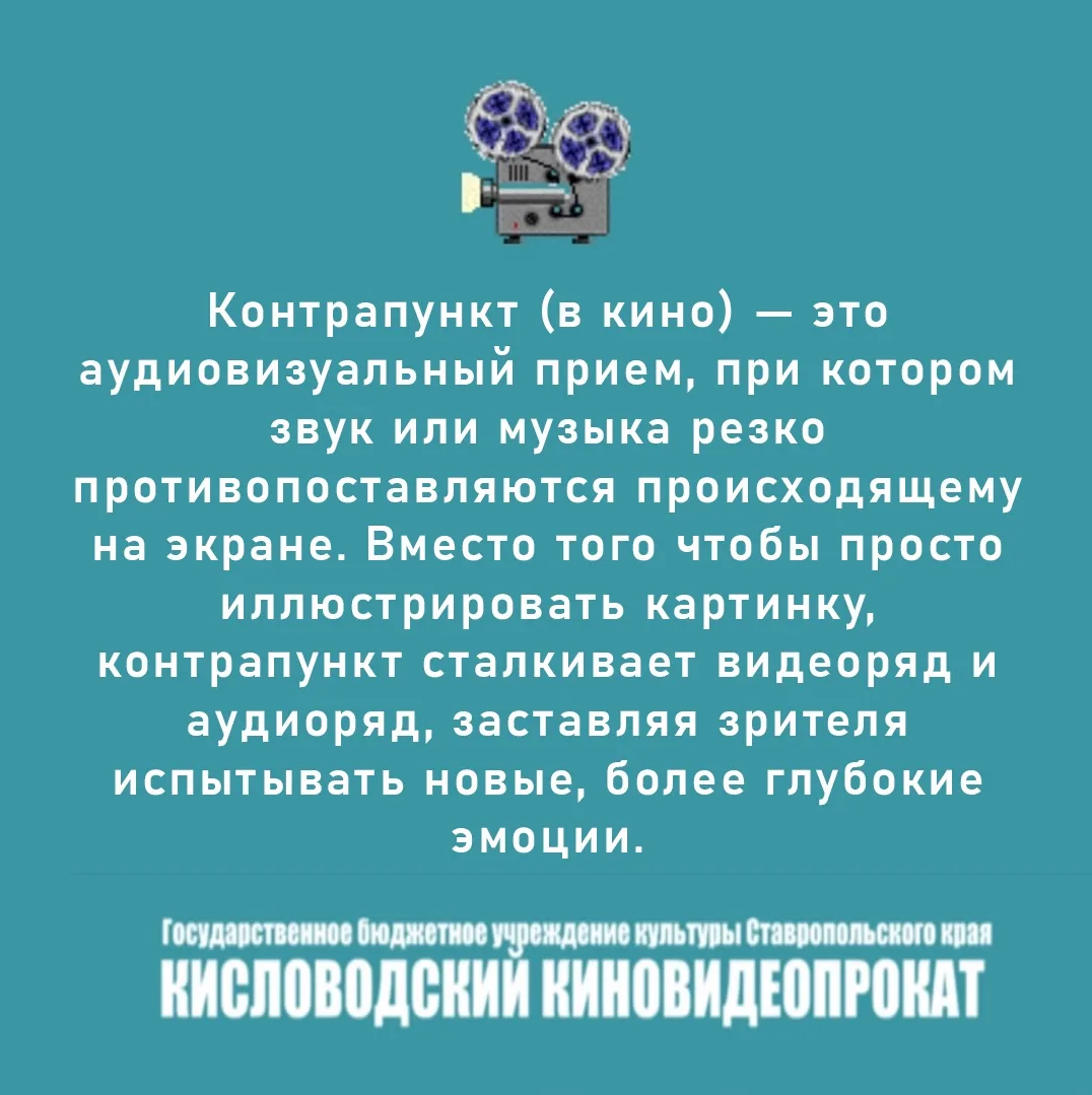 ✅📜 Понятный словарь терминов из мира кино в рубрике #словарь_киномана

#Словарь_КК #Словарь_киноман