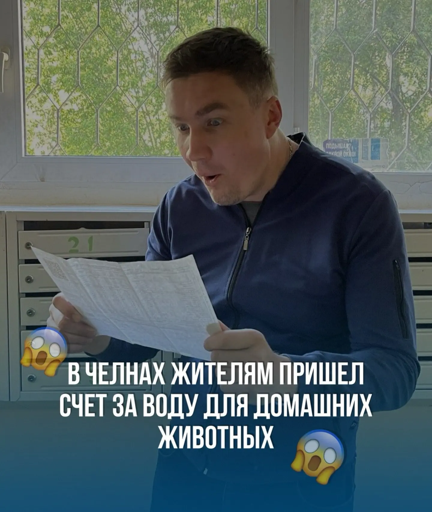 ⚡⚡Корову в квартире не держим: в Челнах жителям пришел счет за воду для домашних животных
