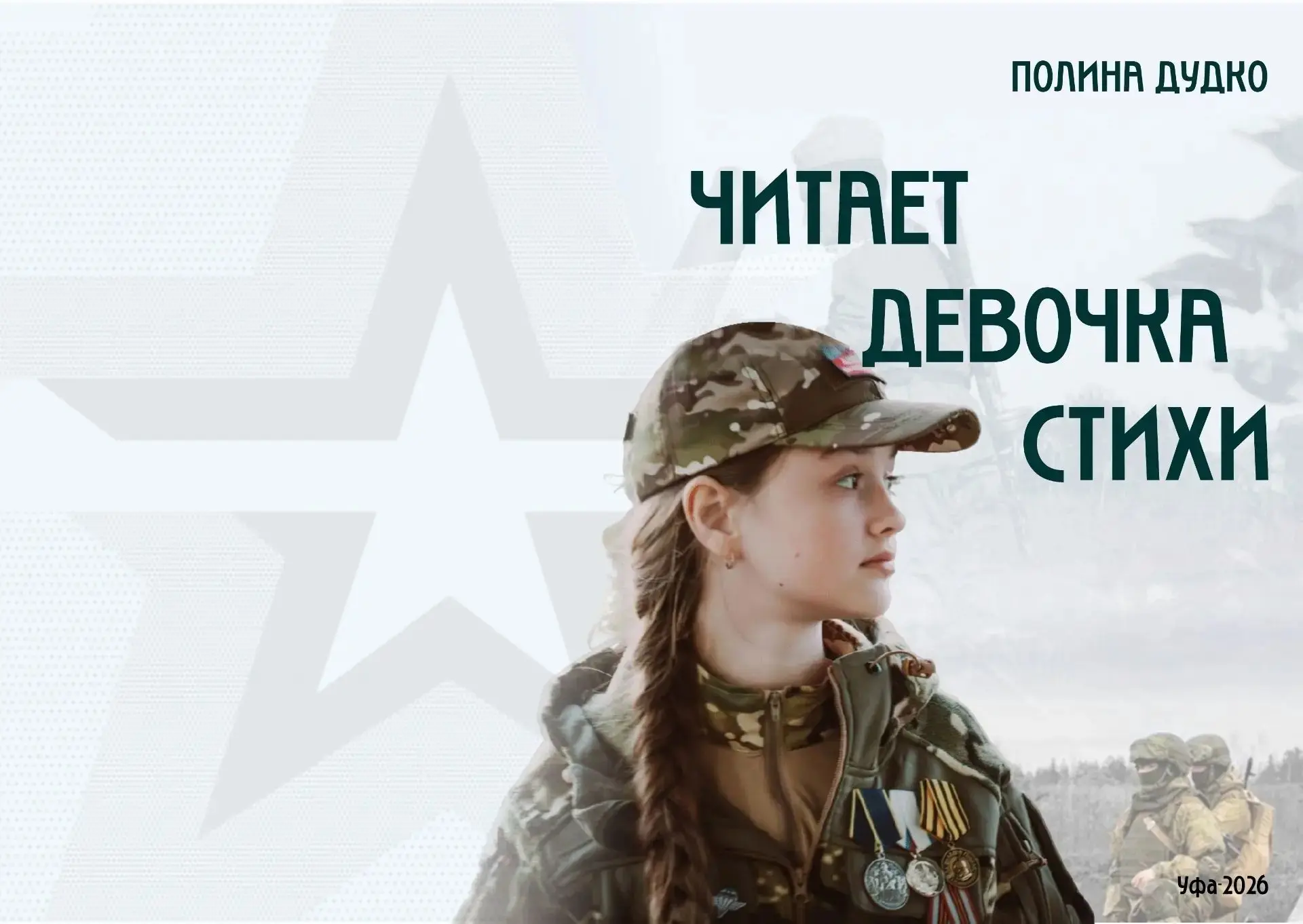 Приближается к завершению Народное голосование III Всероссийской муниципальной премии «...