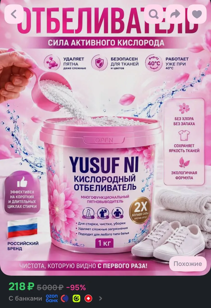 https://ozon.ru/t/CrJj44h