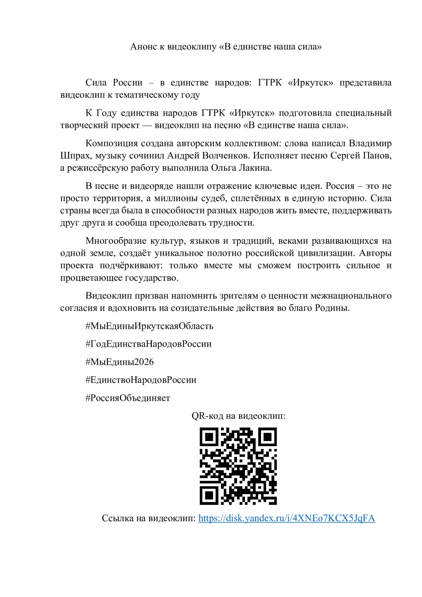 Уважаемые родители!