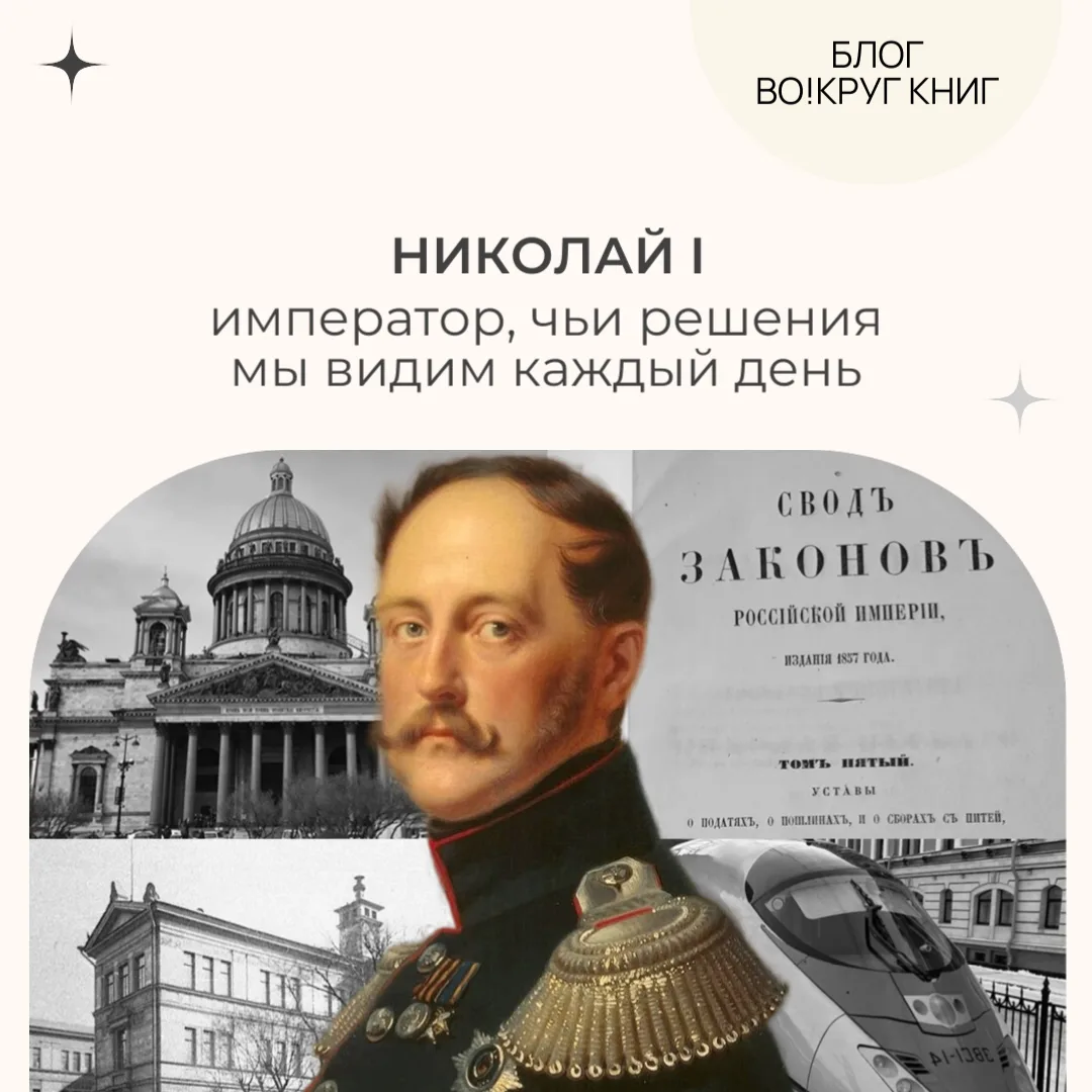 Мы садимся в поезд, любуемся Исаакиевским собором, пользуемся законами — и редко задумываемся, что в
