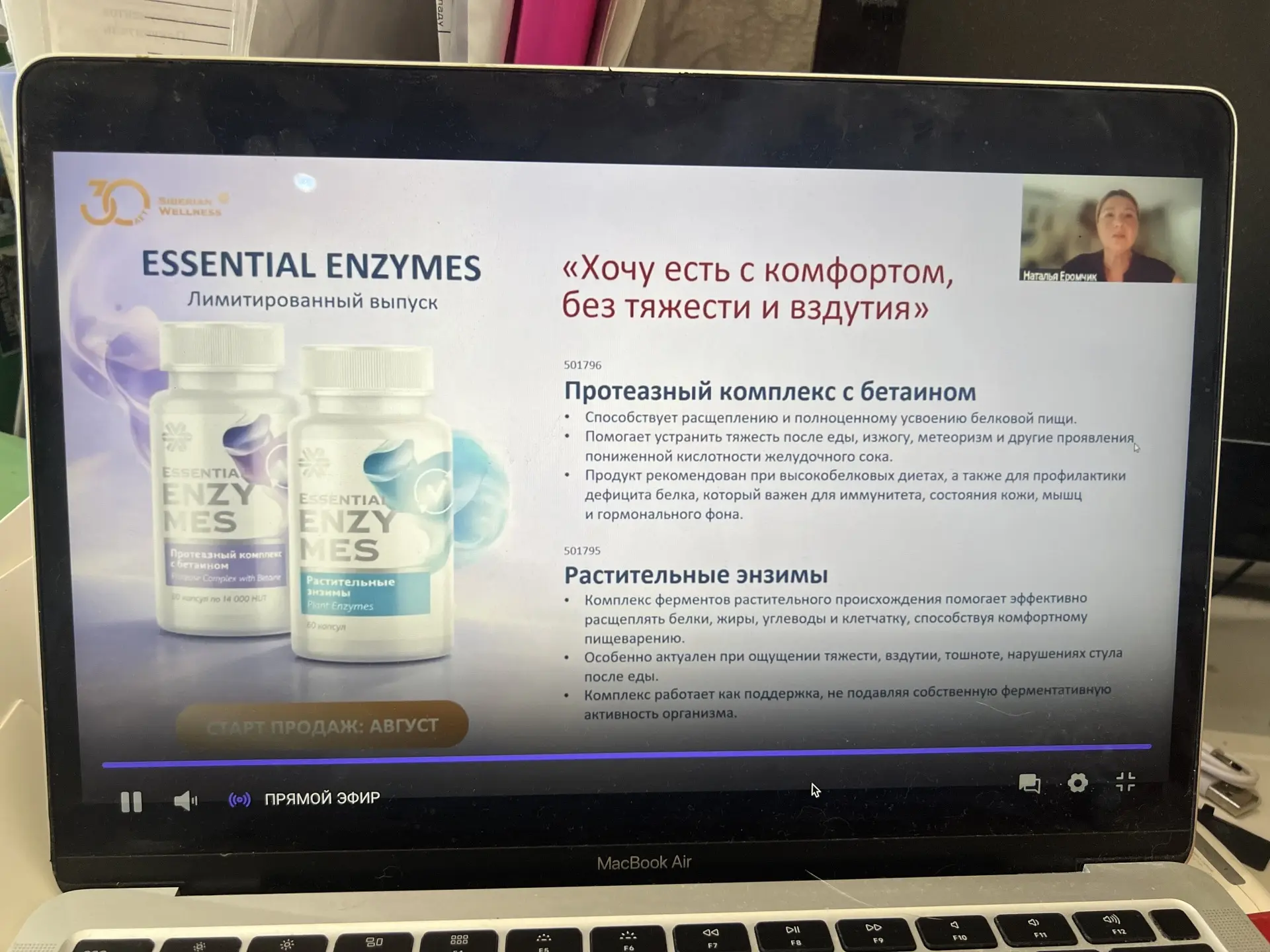 Растительные ферменты возвращаются🔥🔥🔥