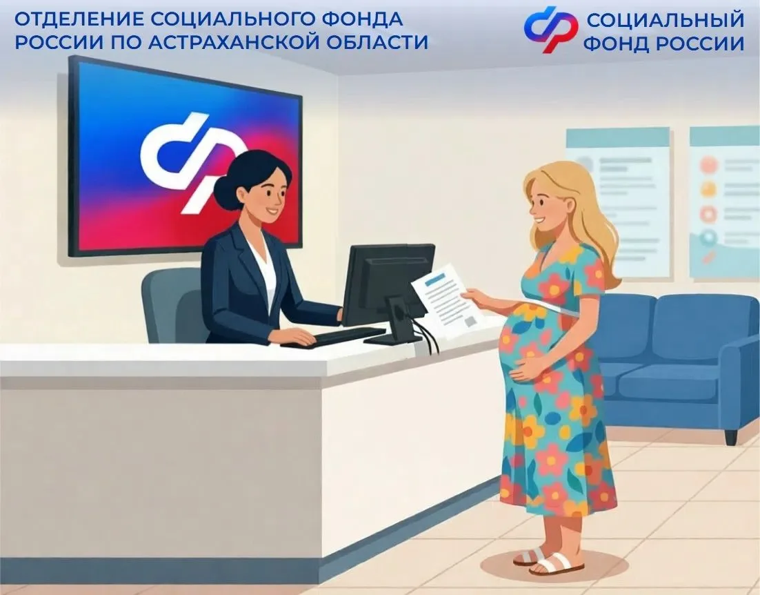 🗓 25 июля в Отделении СФР по Астраханской области пройдет дополнительный день приёма граждан

🏢 На