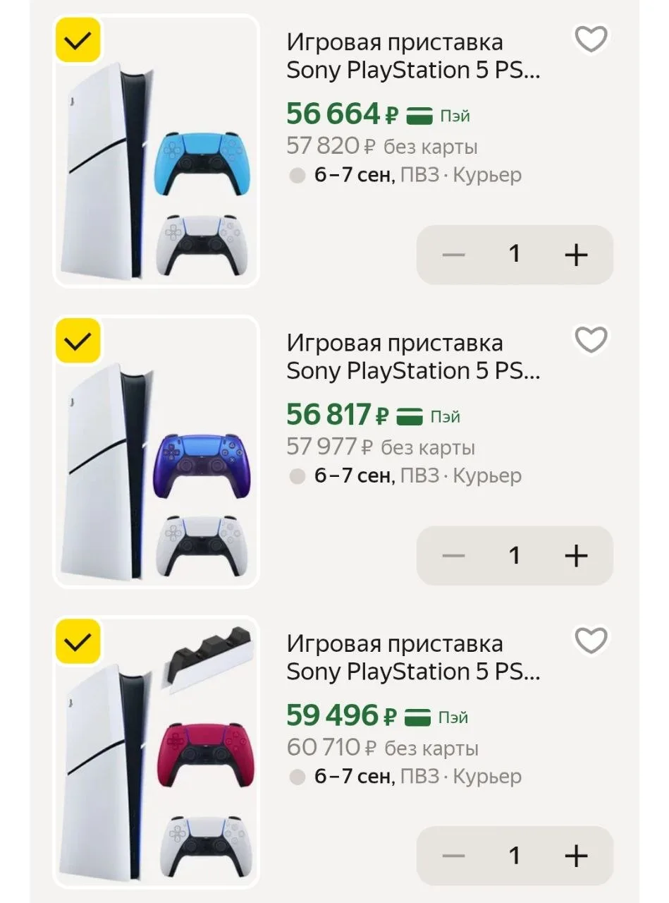 Ps 5 с диском и без