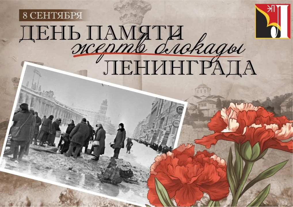 🕯Сегодня мы склоняем головы перед памятью великого подвига — 85 лет назад началась бло...