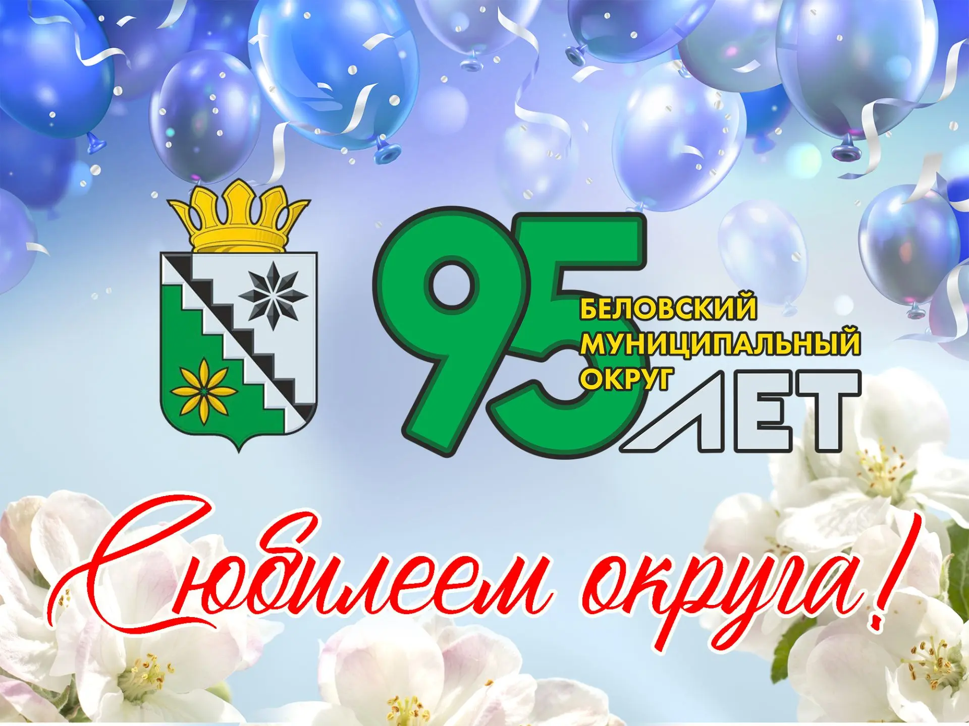 Дорогие земляки!