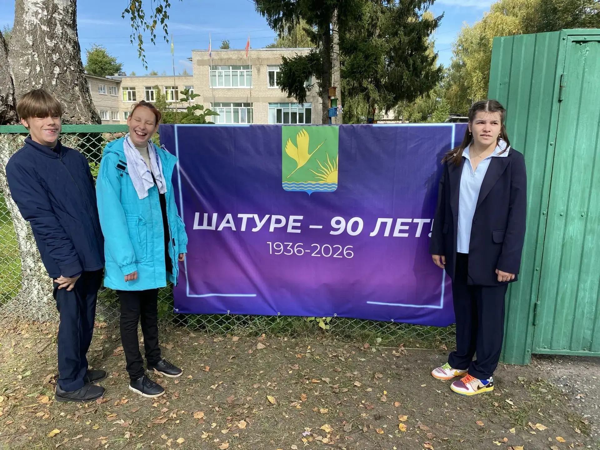В канун юбилея Шатуры ученики 8 «С» и 10 «С» классов отправились на увлекательную прогу...