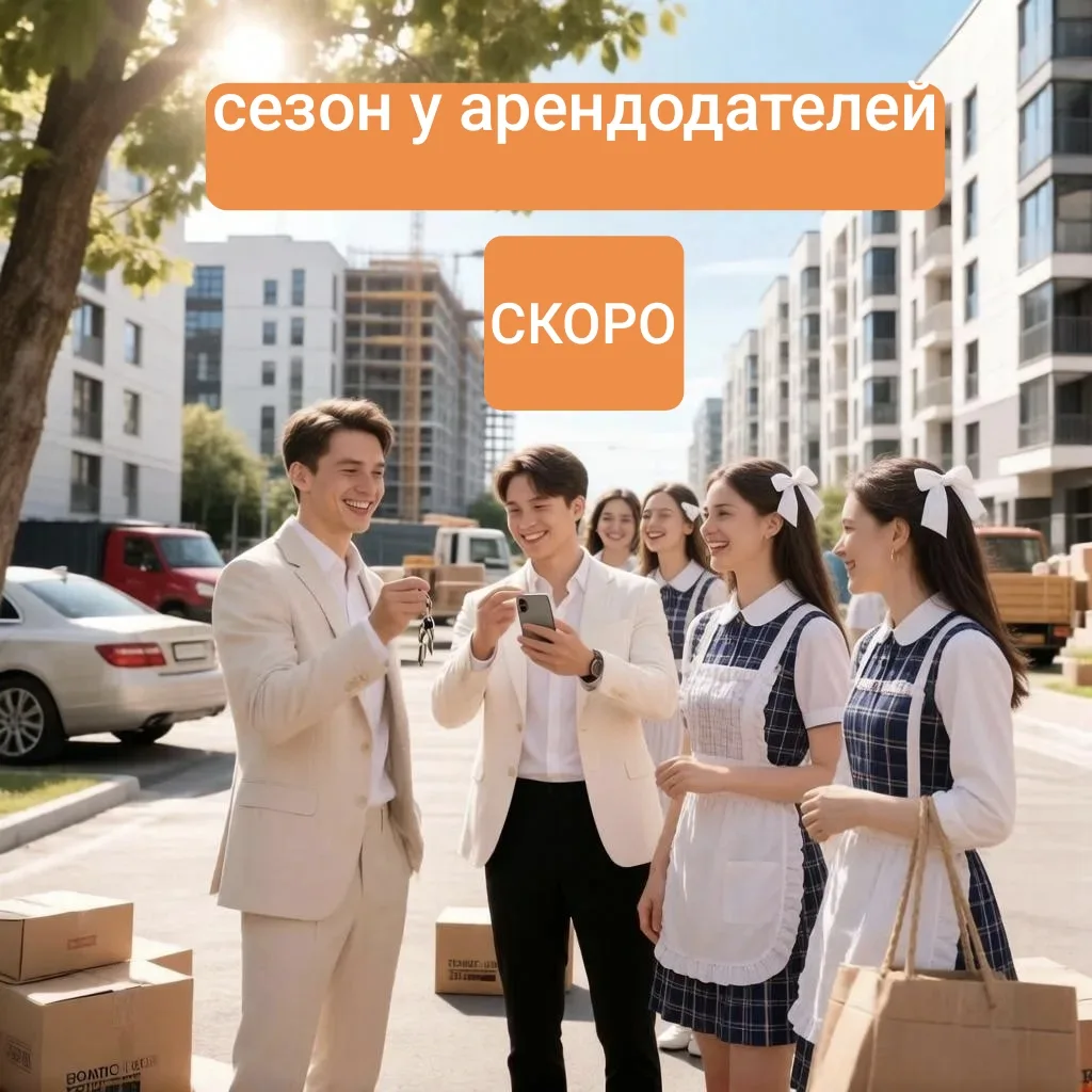 🎓 Последние звонки, выпускные… Ещё пара месяцев — и новая армия студентов захватит общ...