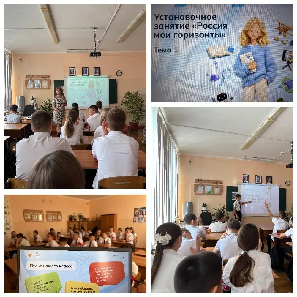 В  7 А классе прошло установочное занятие курса «Россия — мои горизонты» . Ребята актив...