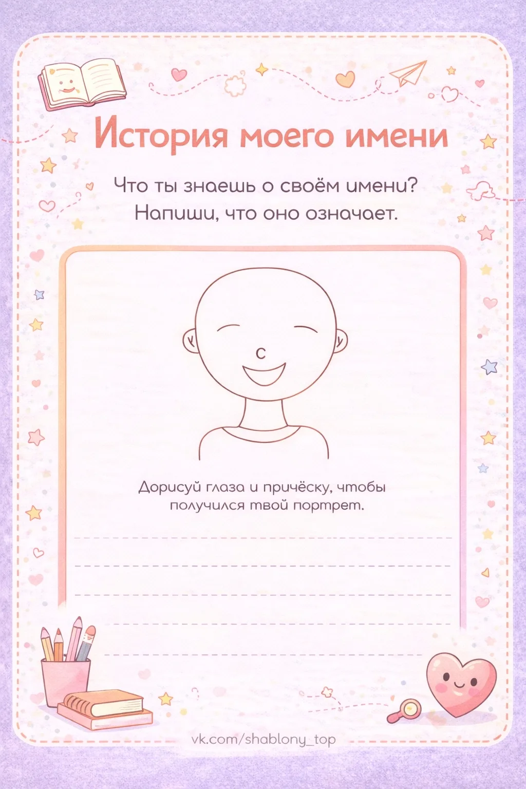 Изображение 6 к публикации «Классный учитель»
