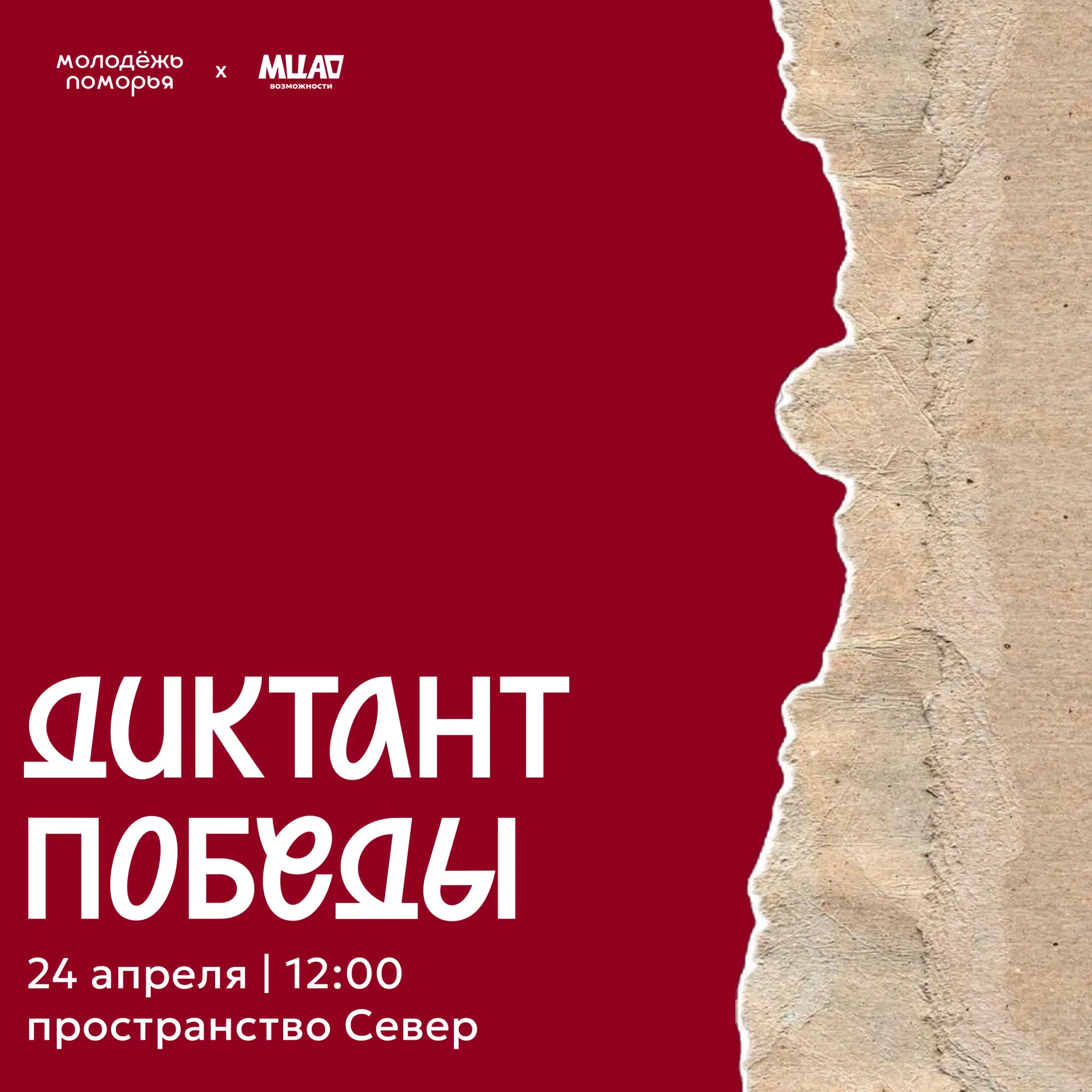 Участвуй в самом массовом историческом тесте мира!