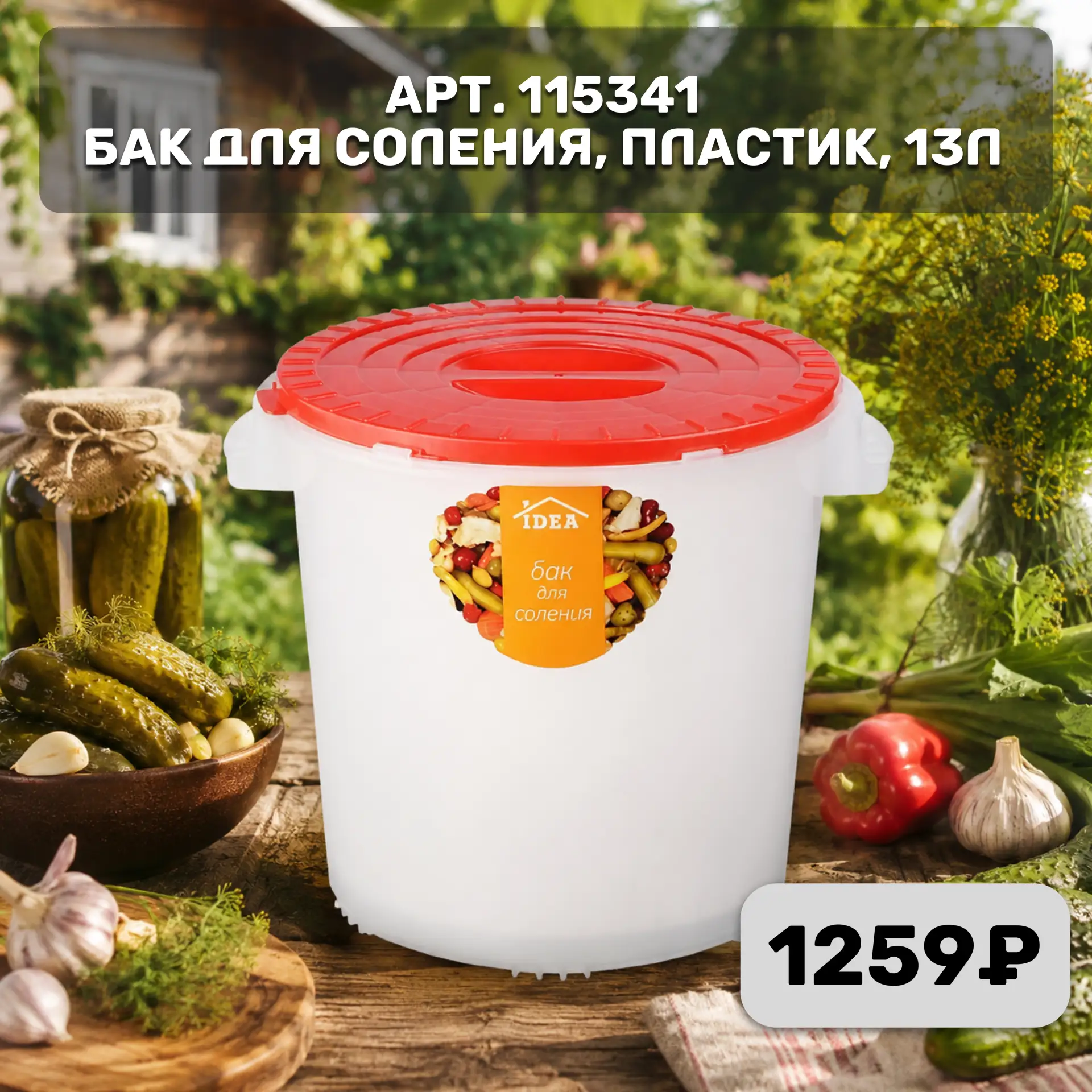 🥒 Хотите, чтобы домашние соленья радовали вкусом и ароматом?