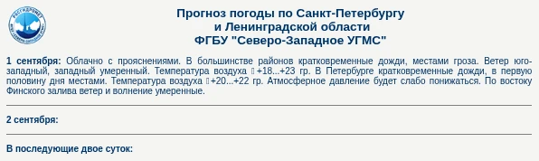 Источник: https://www.rtr.spb.ru