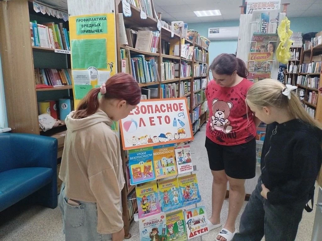 02.06.2026г. в Глубокинской детской библиотеке оформлена книжная выставка "Безопасное л...