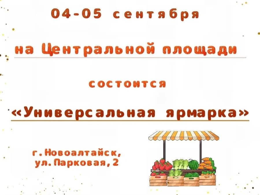 Осень — время тёплых встреч, уютных покупок и самых вкусных продуктов! 🍂Приглашаем жит...