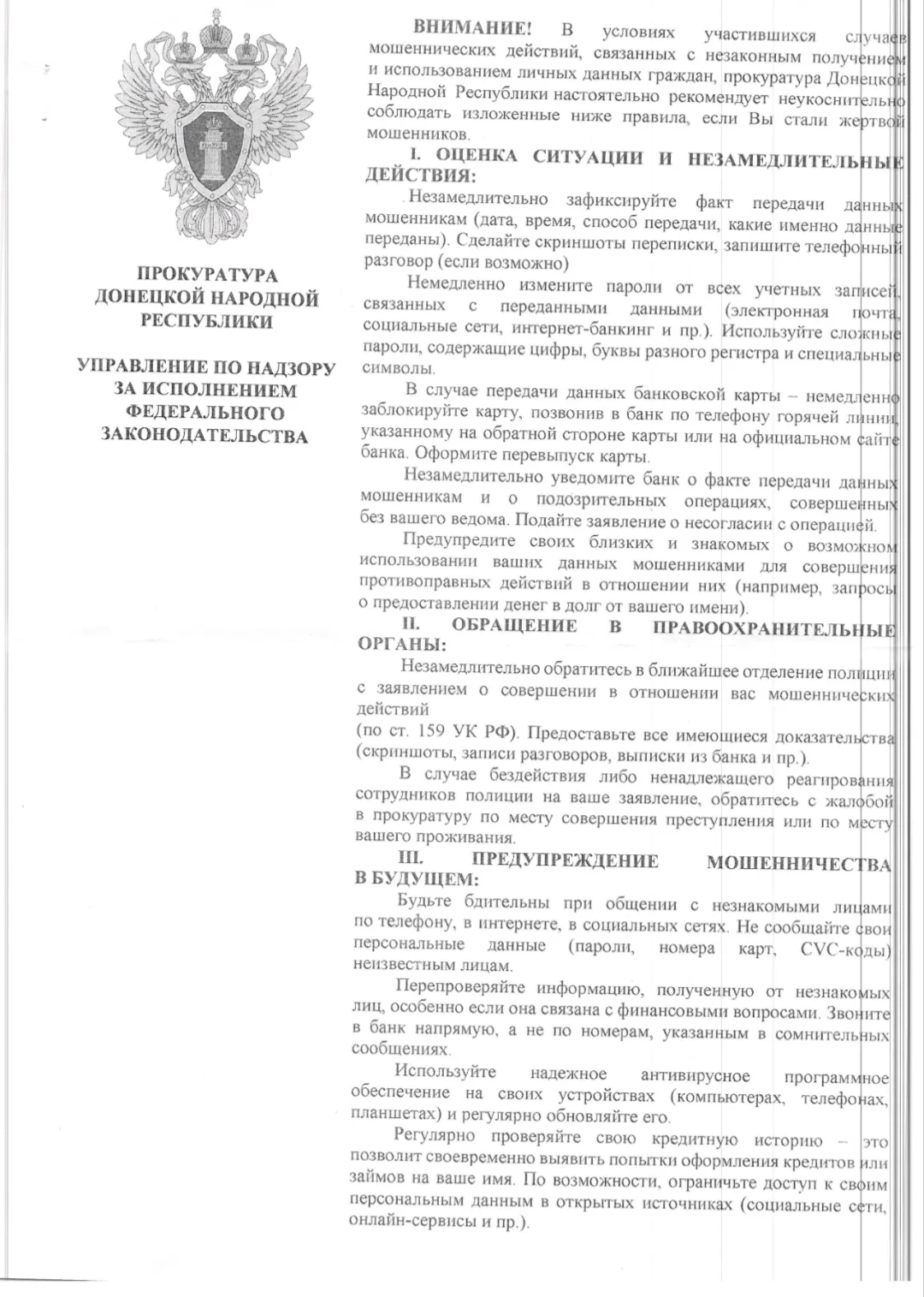Медиа публикации