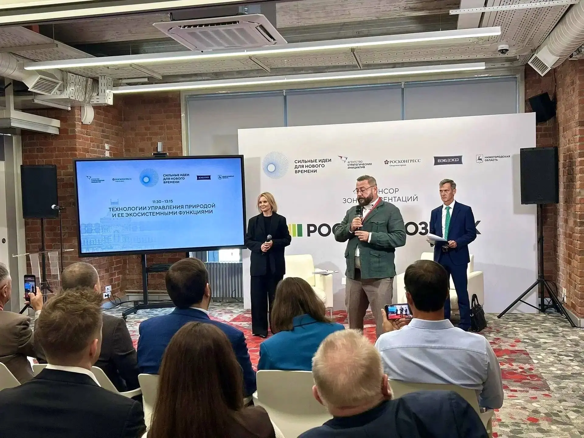 💬 В Нижнем Новгороде обсудили решения для сохранения и восстановления экосистем