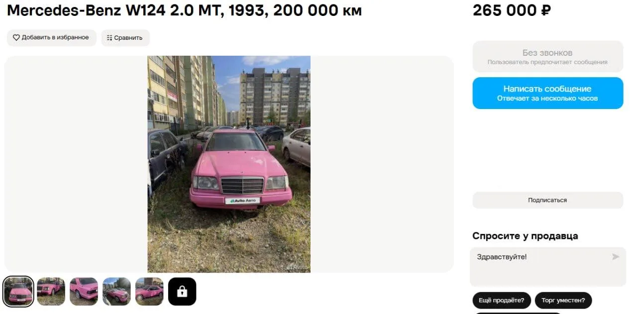 💗 В Челябинске продают розовый Mercedes за 265 тысяч рублей
