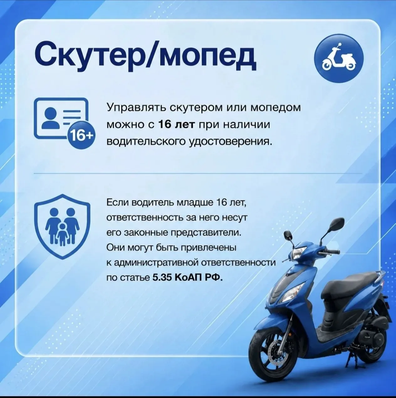 ⚠️️ За рулём — только по закону! 

Лето - время для активного отдыха и ярких впечатлений! К сожалени
