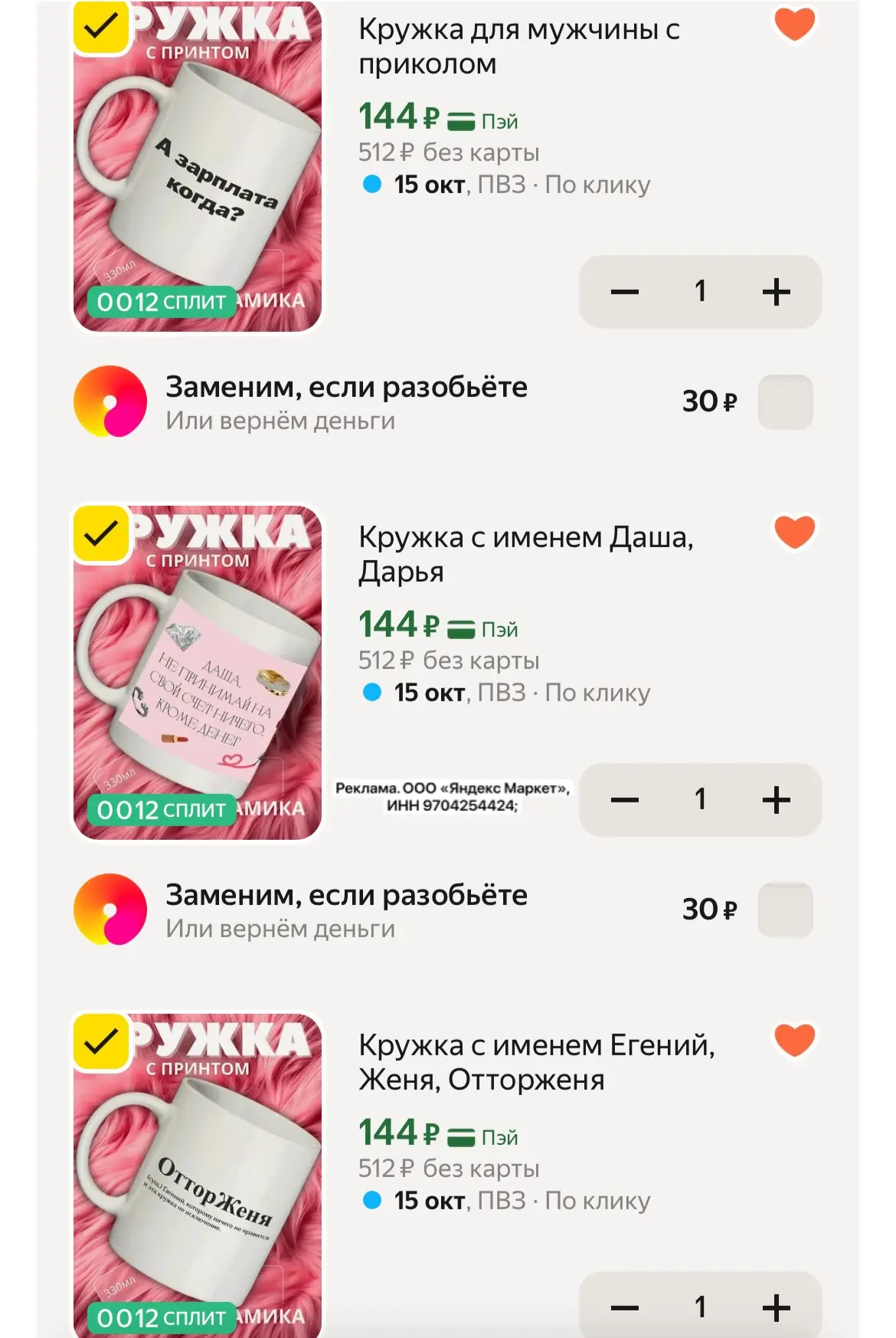 Прикольные кружки🤩