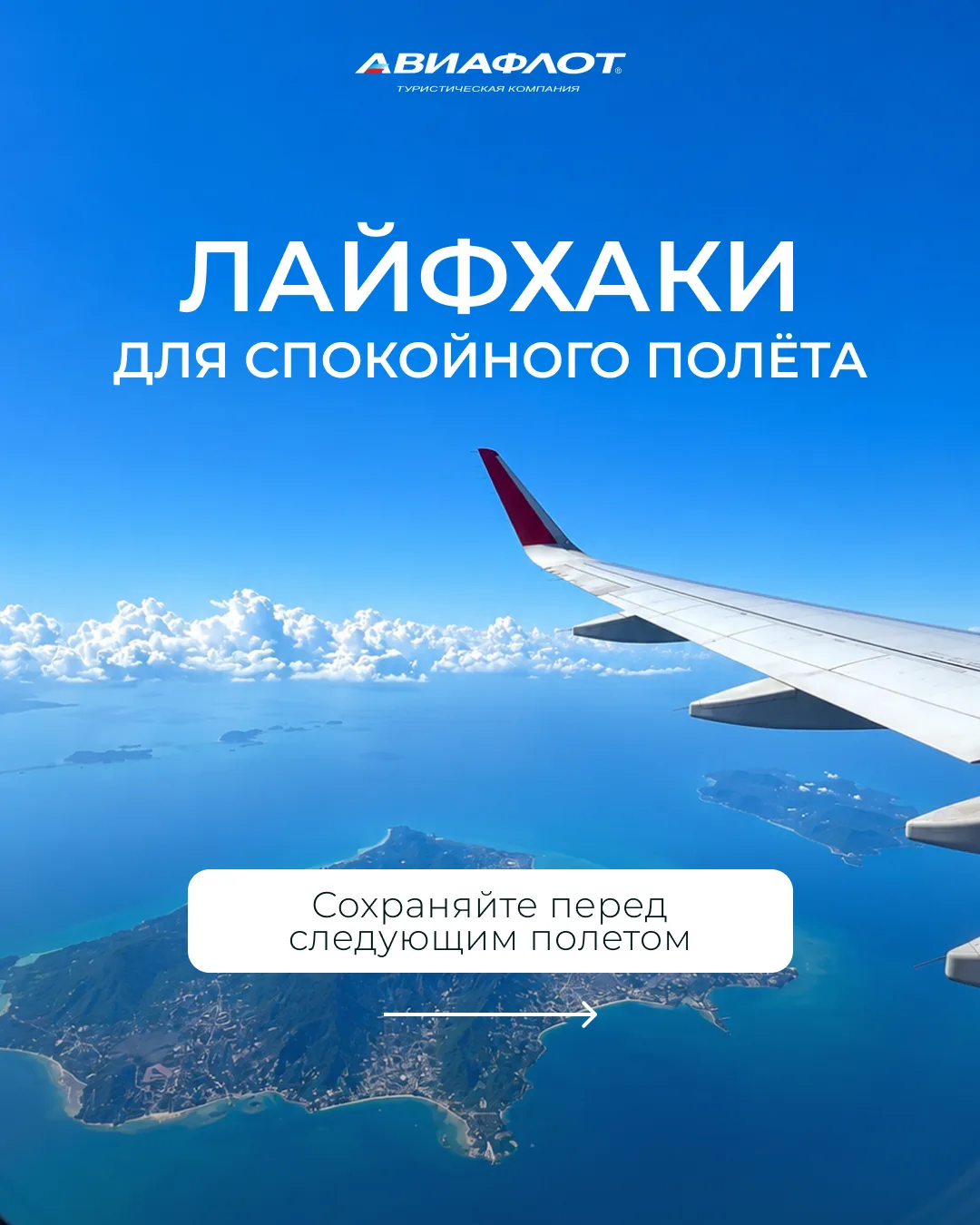 ПОЧЕМУ САМОЛЁТ ТРЯСЁТ И СТОИТ ЛИ ПЕРЕЖИВАТЬ? ✈️

Пожалуй, нет ничего, что пугает пассажиров чаще, че