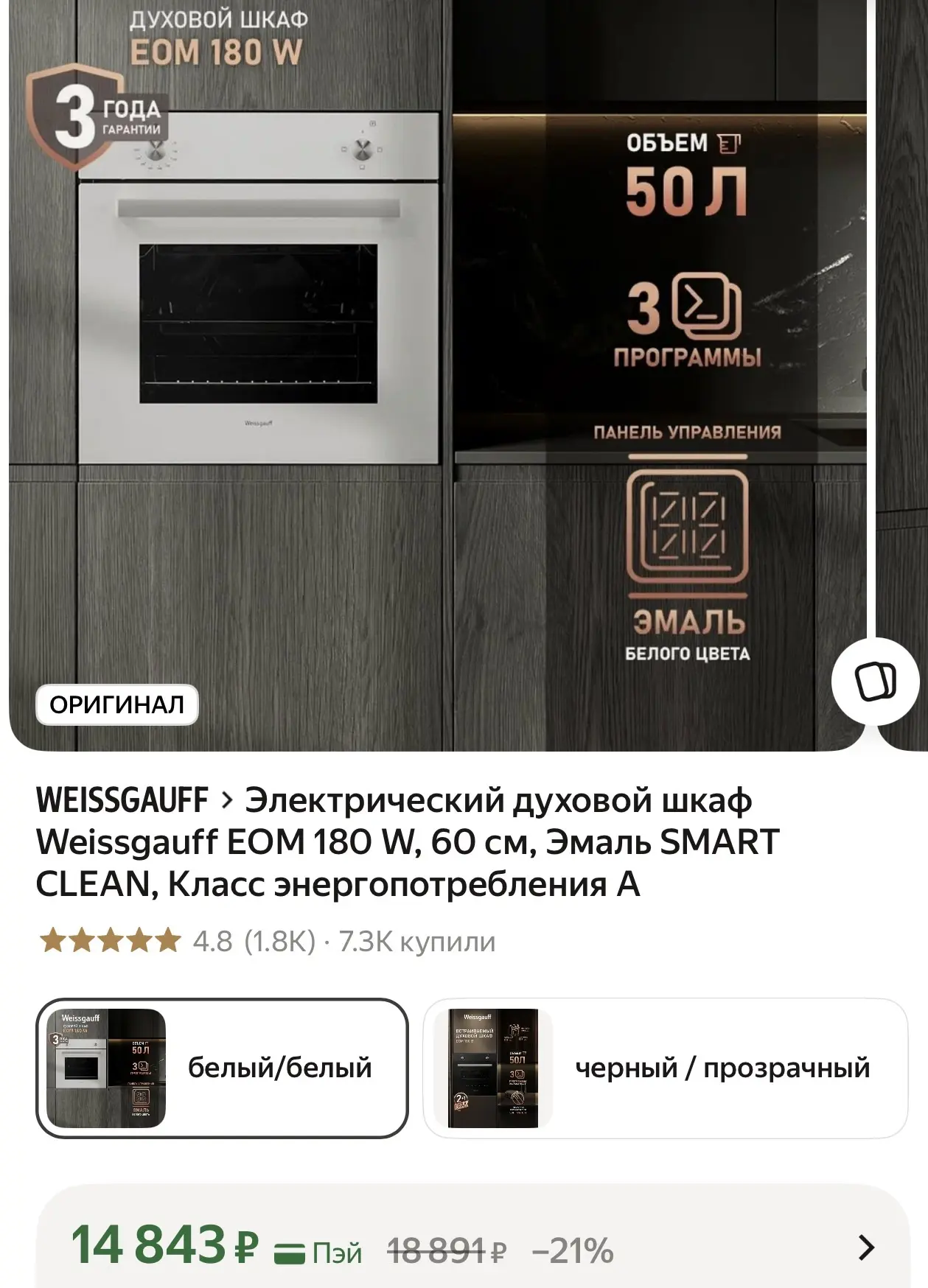 Духовой шкаф - 14838₽🔥 Высокий рейтинг, очень много заказов и отзывов 👍