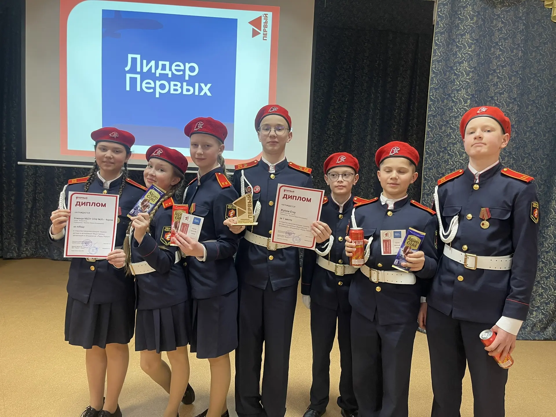 ❗️Настоящие лидеры в школе 26   Городской конкурс лидеров детских и молодежных общественных объедине