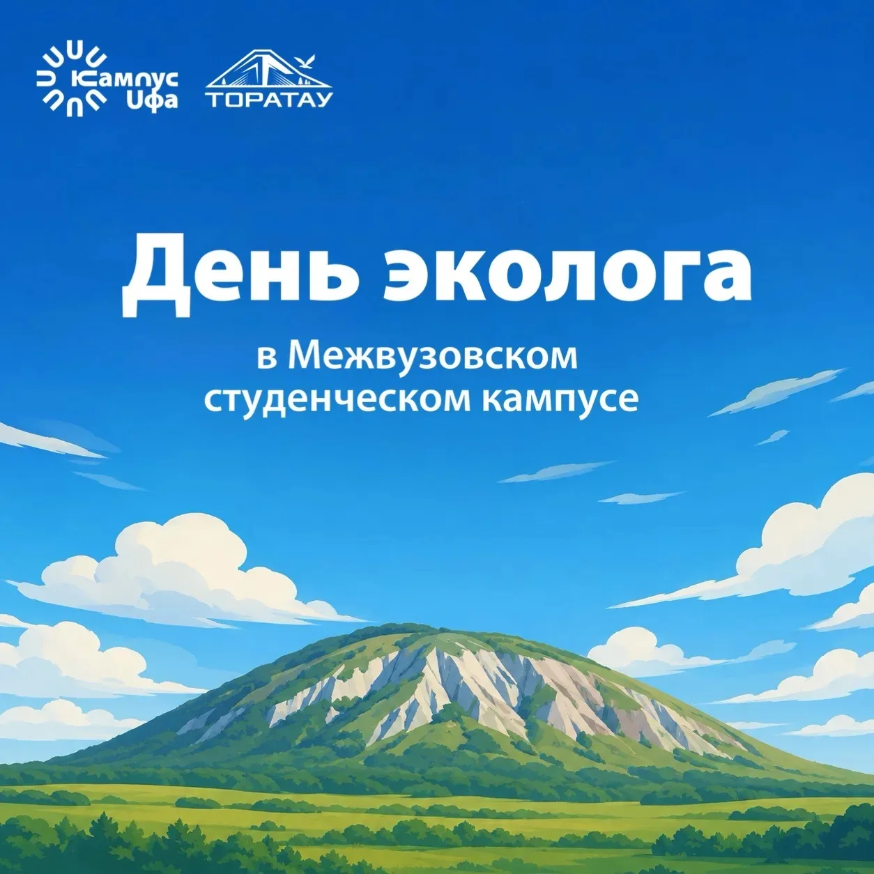 🌲 День эколога в Кампусе: как это было!

Сегодня ребята из лагеря труда и отдыха посетили посетили 