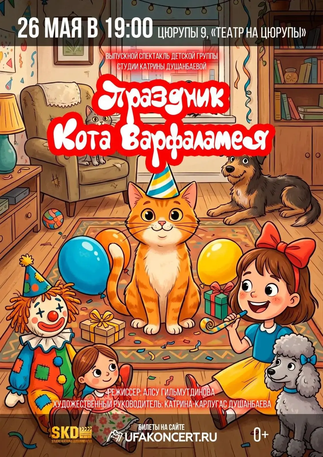 📌 26 мая 2026г
