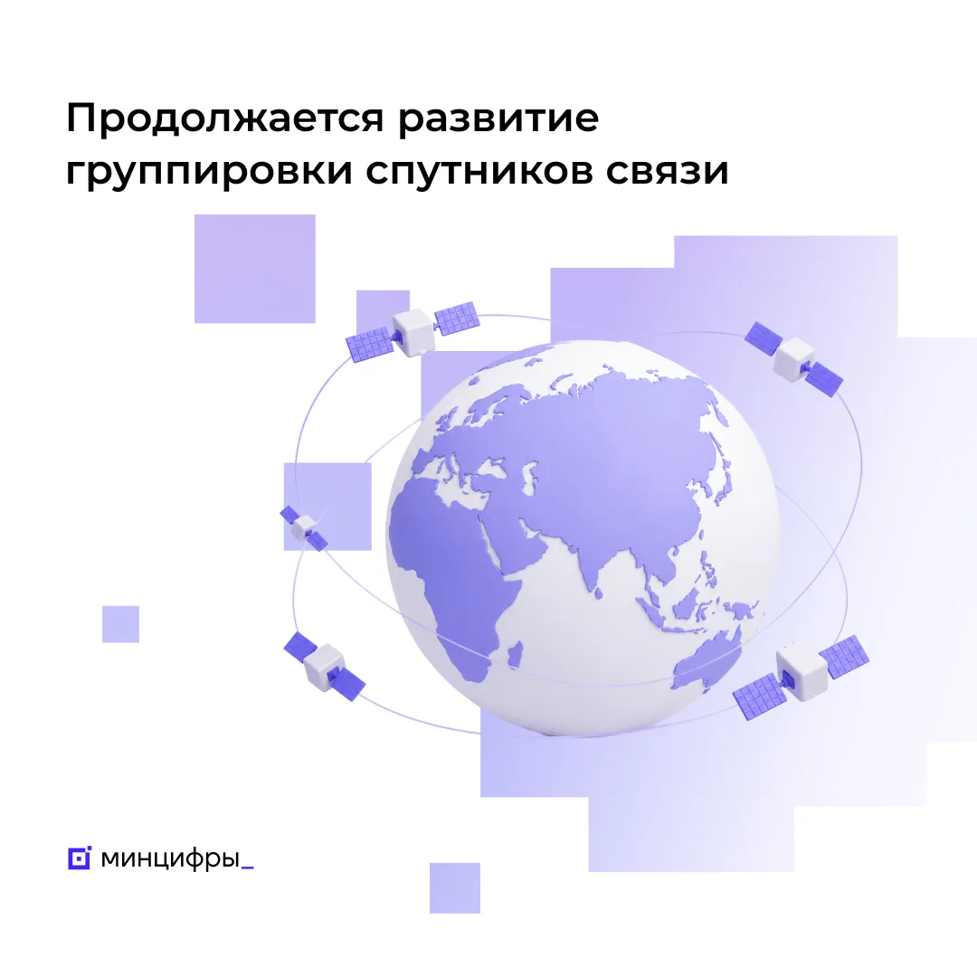 🛰 Вторая партия спутников российской низкоорбитальной группировки связи успешно выведе...