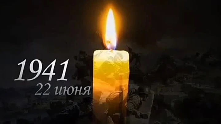 Мы помним!
Мы обязаны помнить!