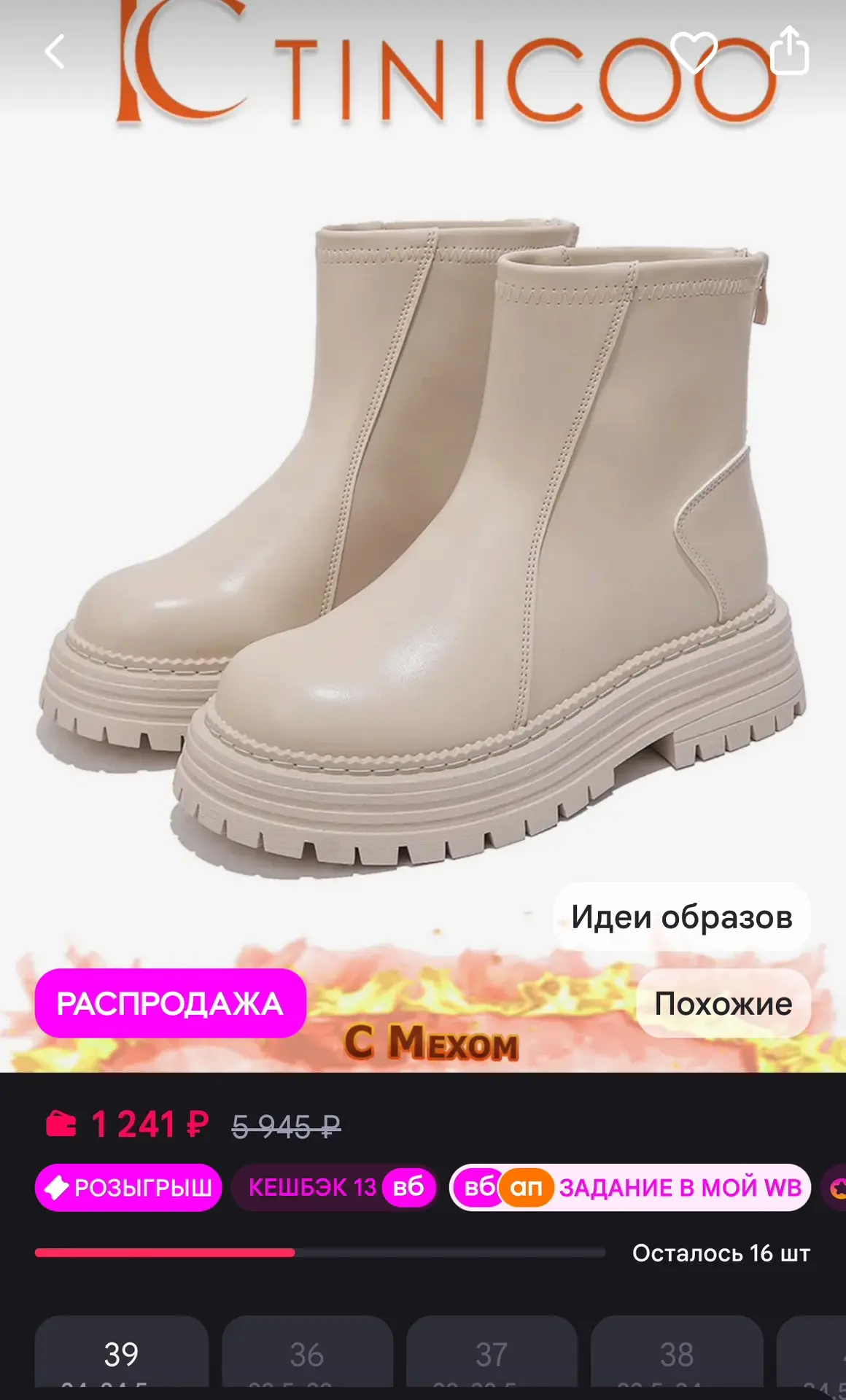 https://www.wildberries.ru/catalog/497968916/detail.aspx