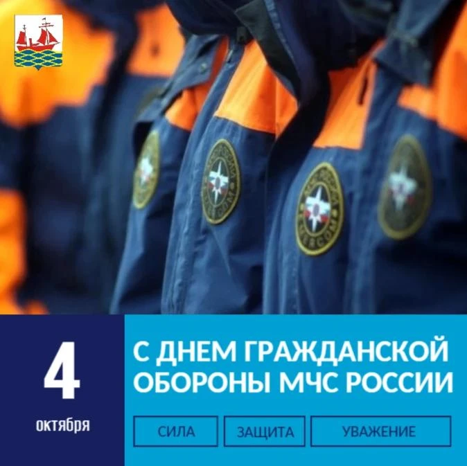 ❤️‍🔥 Работников и ветеранов МЧС и войск гражданской обороны поздравили с профессиональ...