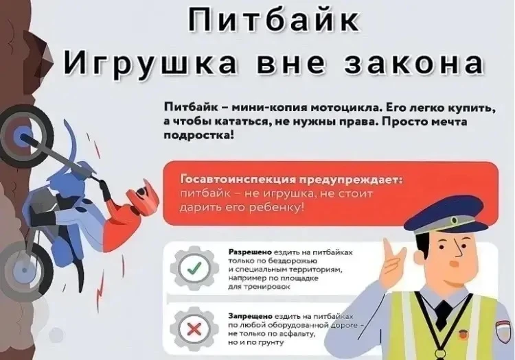 ПАМЯТКА РОДИТЕЛЯМ О НЕДОПУЩЕНИИ УПРАВЛЕНИЯ ТРАНСПОРТНЫМИ СРЕДСТВАМИ НЕСОВЕРШЕННОЛЕТНИМИ