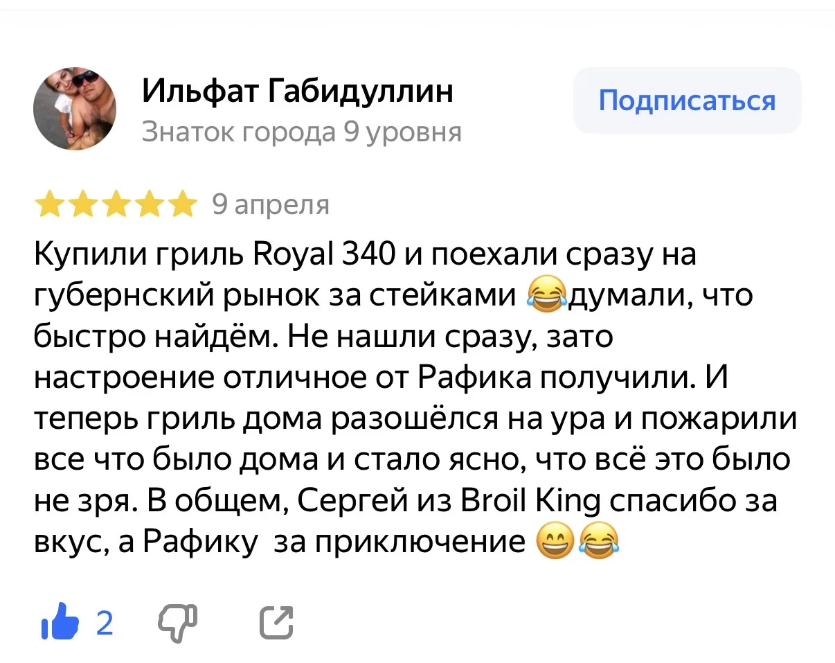 🔥 История одного гриля: как Royal 340 собрал всю семью за столом!🔥