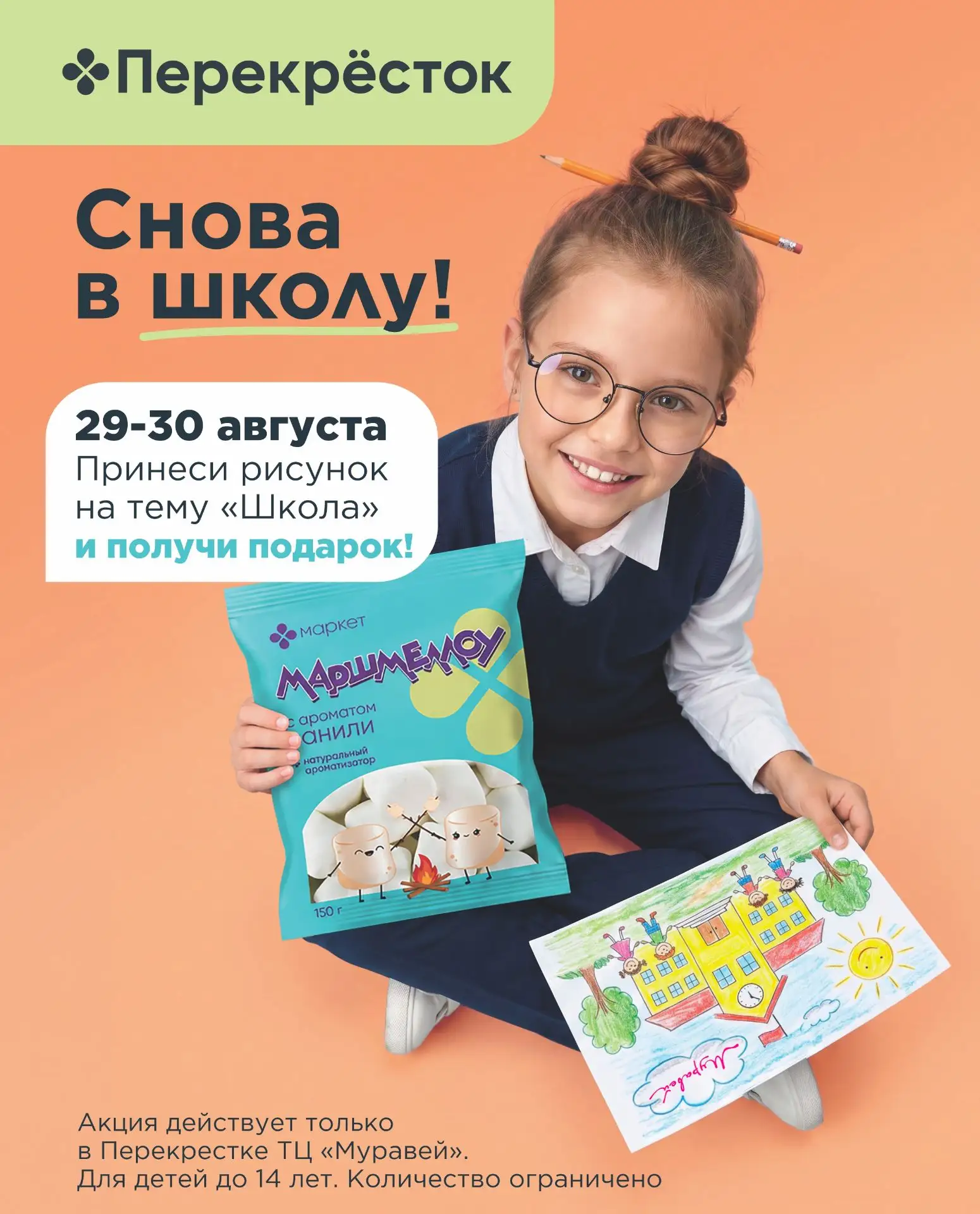 МАРШМЕЛЛОУ ЗА РИСУНКИ🎨😜