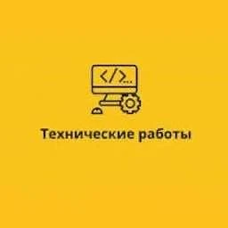 Уважаемые абоненты!

По причине неотложных технических работ в г. Саки, по улицам Строительная, Лени