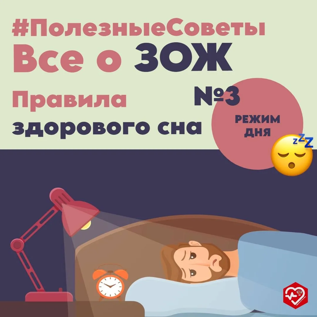 ☎️«Горячая линия» Росздравнадзора публикует рубрику #ПолезныеСоветы. Неделя ЗОЖ на «Гор...