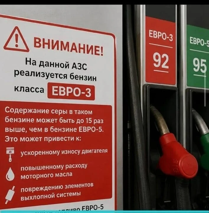 ‍В Ростовской области официально начали отпускать топливо экологического класса «Евро-3...