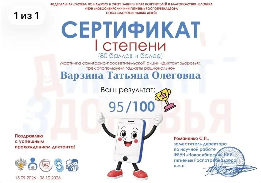 🩺 На базе нашей школы 30 сентября прошел Всероссийский просветительский проект "Диктан...