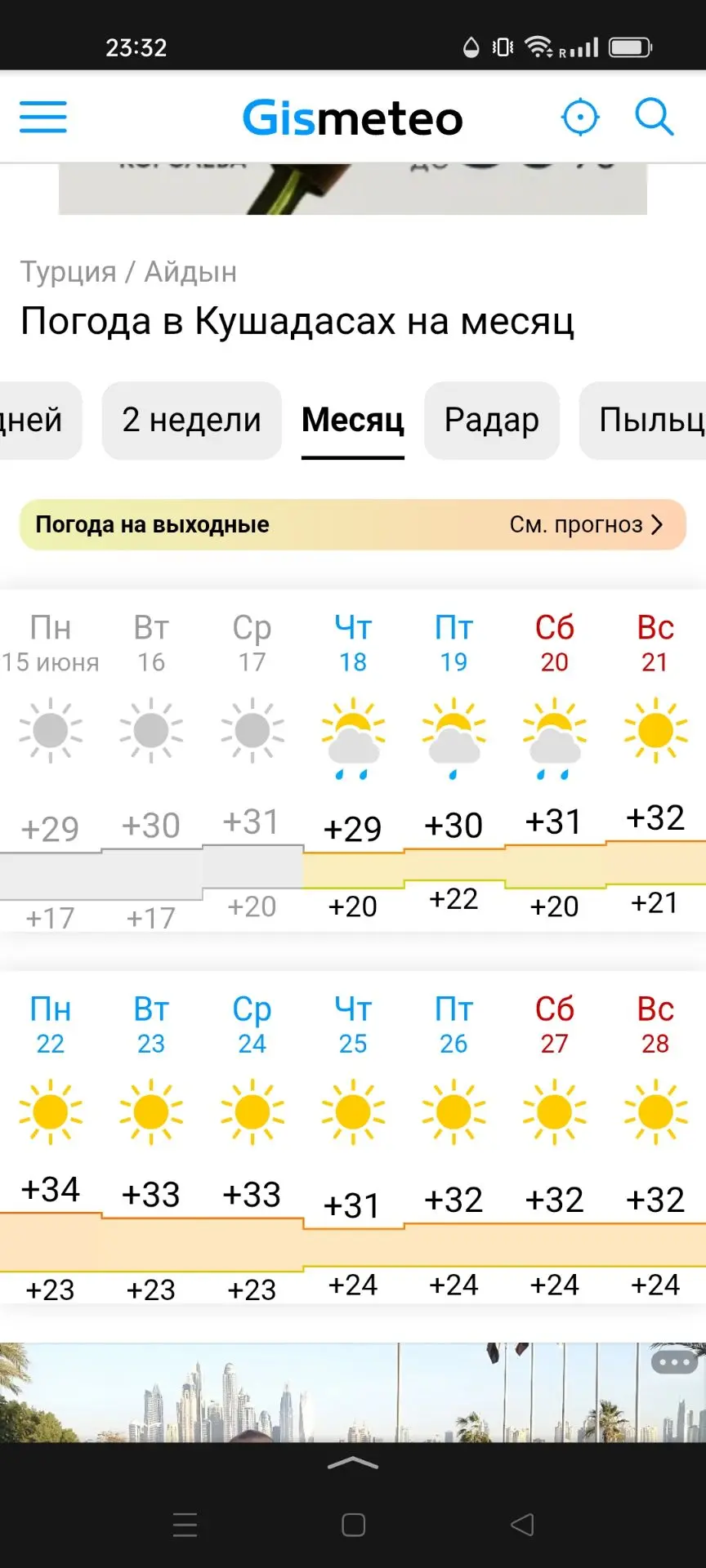 Вчера погоду смотрела, никогда не видела, чтобы одна капля была в прогнозе 😳

Это как вообще воспри