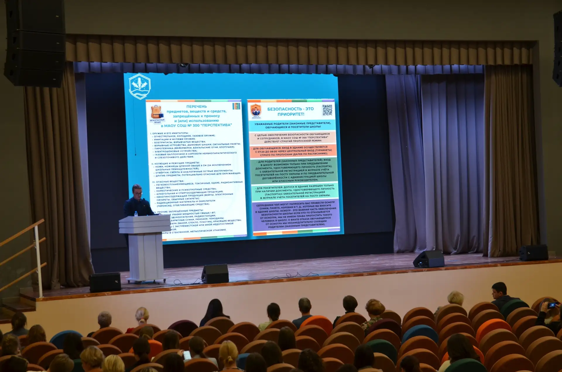 📅 Сегодня, 29 апреля 2026 года, наша школа стала центром проведения городской профилактической стажи
