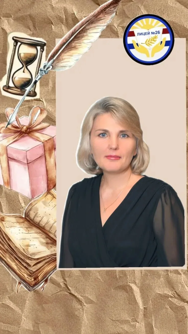 🎉 С Днём рождения, Наталья Николаевна! 🎉  📢Сегодня, 1 мая, лицей чествует замечательного педагога – 