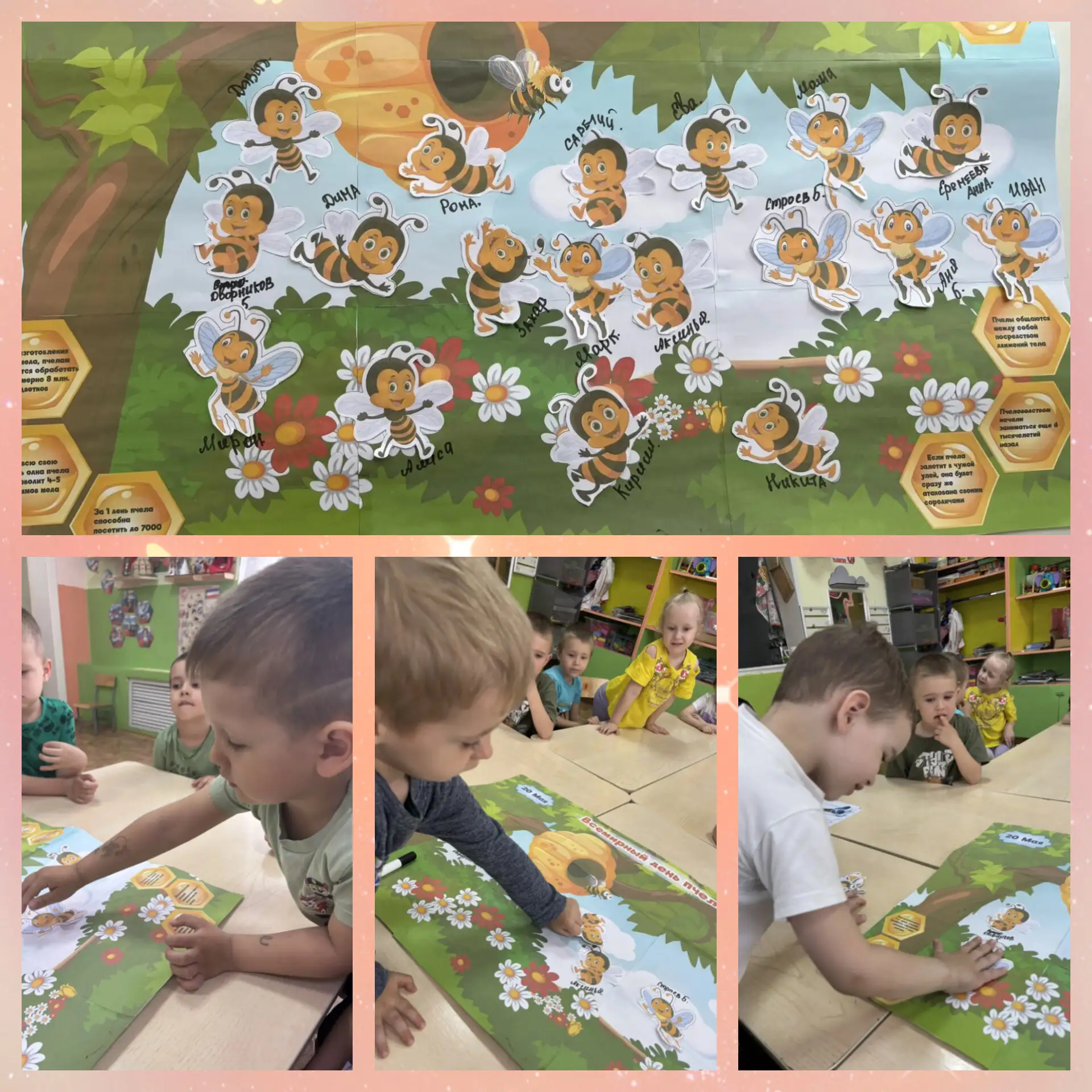 🐝 День пчёл в группе "Смешарики"! 🐝