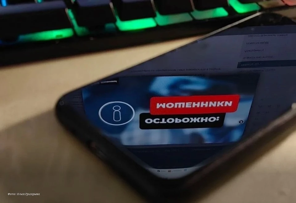 📰 Пенсионерка из Хабаровского края получила назад 106 тыс рублей от мошенников