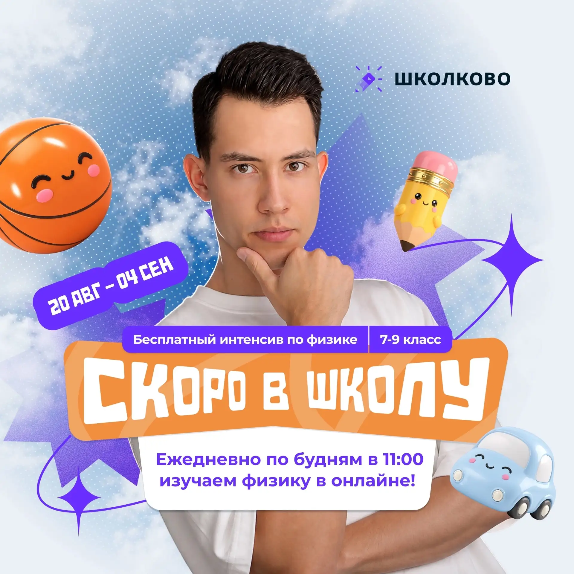 Для ребят из 7-9 классов есть крутая новость 🔥