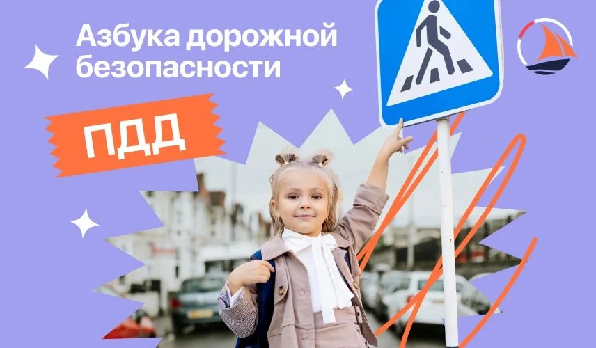 В Волгоградской области стартовал месячник «Безопасность дорожного движения»!